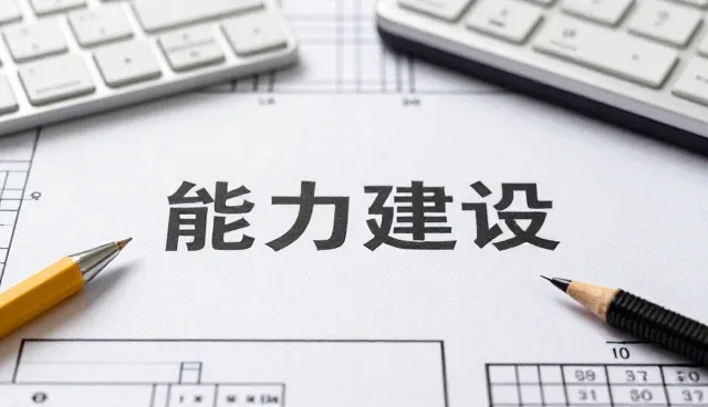 技术外包在系统集成中的性能优化与适用条件分析